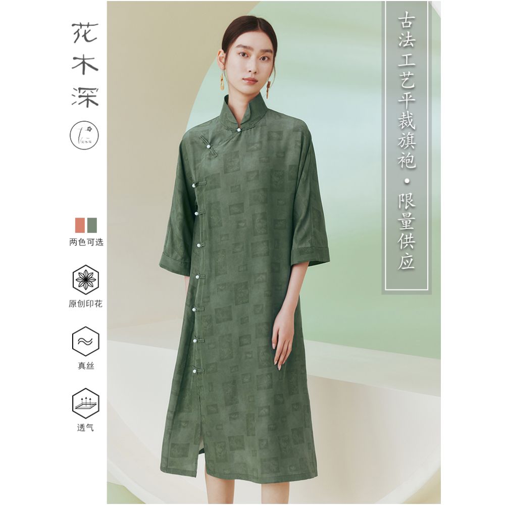 Flower and Tree Deep Ancient Method Flat Cutting Improved Cheongsam Silk Vintage Printed Dress Loose Sleeve Chinese Style Dress image 1