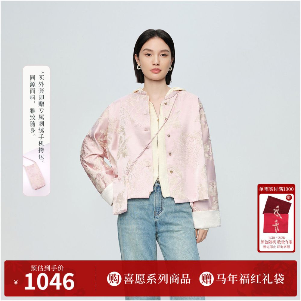 Fengqi blooms with flowers Happy New Chinese Naivee 26 Spring New Heavy Industry Ten Thousand Needle Embroidered Coat Peach Yao Powder image 0