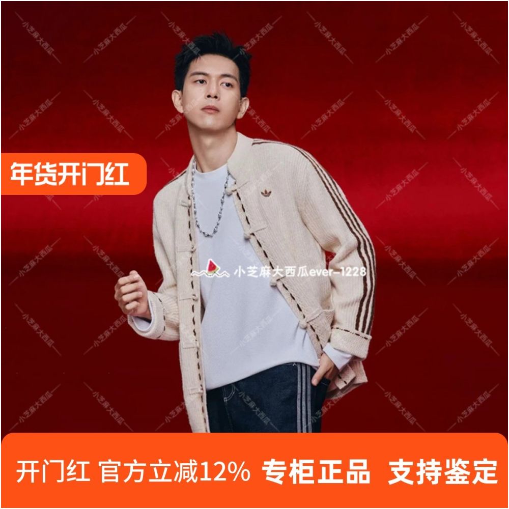 Adidas Three Leaf Clover New Chinese Li Style Casual Knitted Loose Jacket KR5064 5065KT3852 image 0