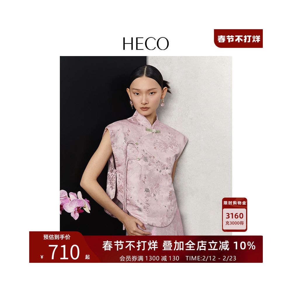 HECO lotus pond pattern new Chinese style lotus pond pattern Song brocade vest buttoned jacquard sleeveless top for women image 0
