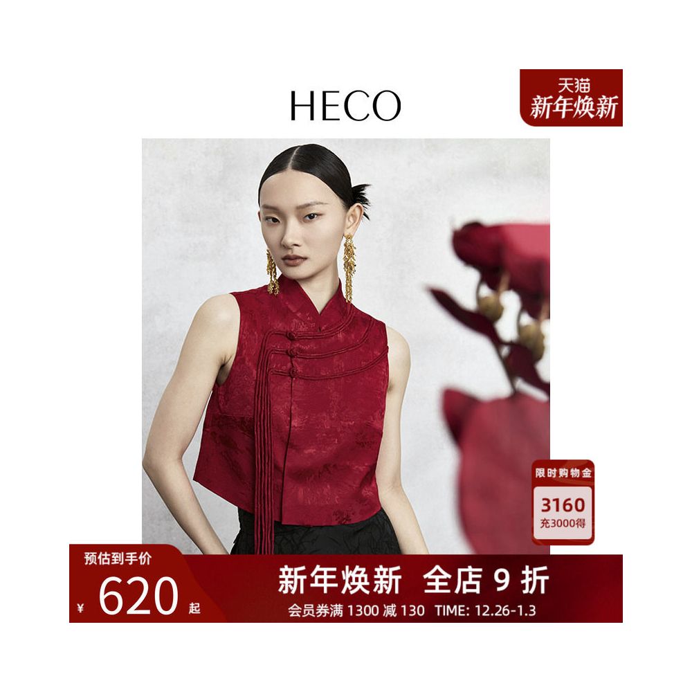 Yang Mi s HECO English Style New Chinese Style Acetic Acid Jacquard Camry Shoulder Tank Top with Buckle Cheongsam Collar and Vest image 0