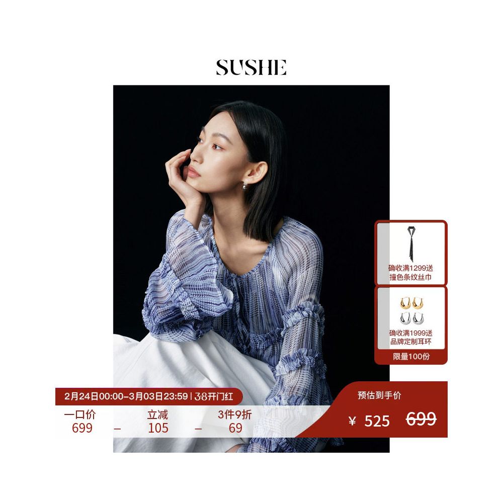 Shuxi SUSHE Qilan French Elegant Double Color Weaving Printed Mushroom Edge Horn Sleeve Clear Chiffon Shirt for Women Summer image 1