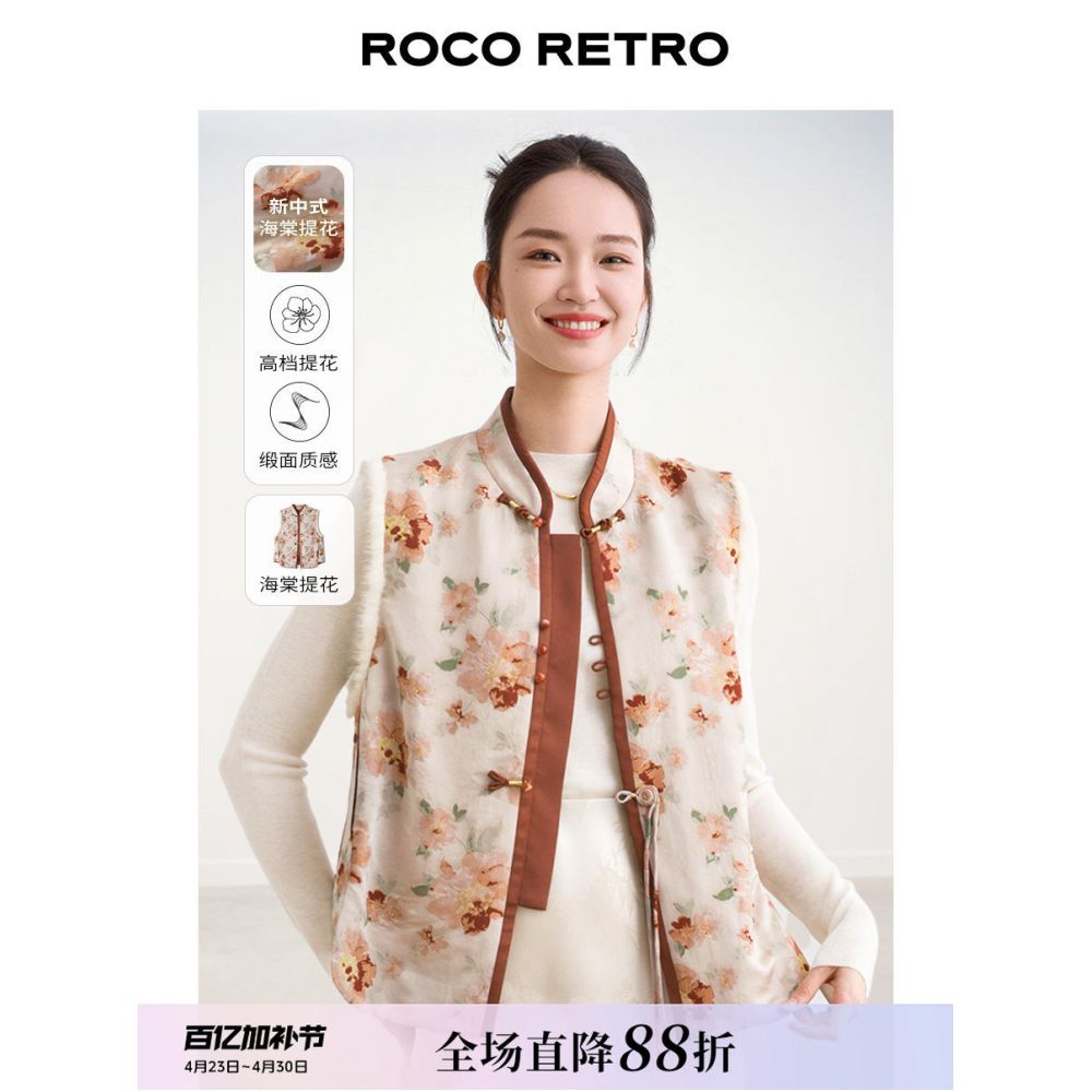 Summer Begonia ROCO New Chinese Style Series Genuine Mink Fur Front Opening Tassel Sleeveless Vest with Cotton Layering image 1