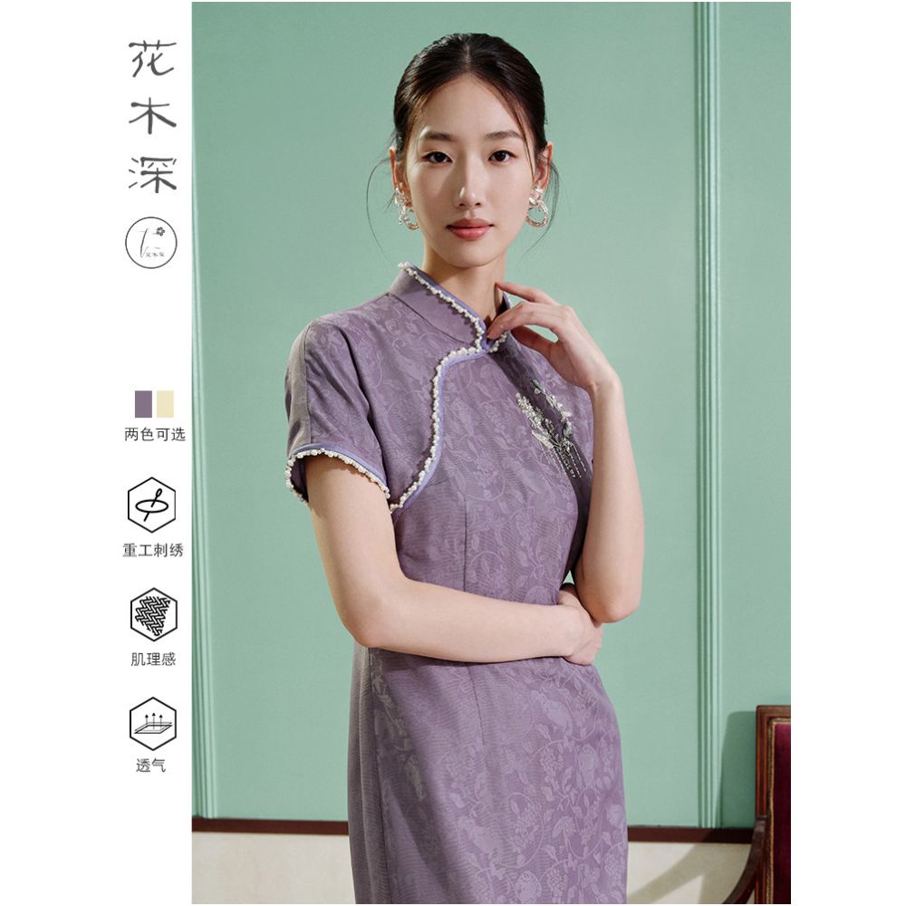 Huamu Shen New Chinese Style Purple Cheongsam with Handmade Beaded Embroidery Acetic Acid Embroidery Dress Celebrity Style Store image 2