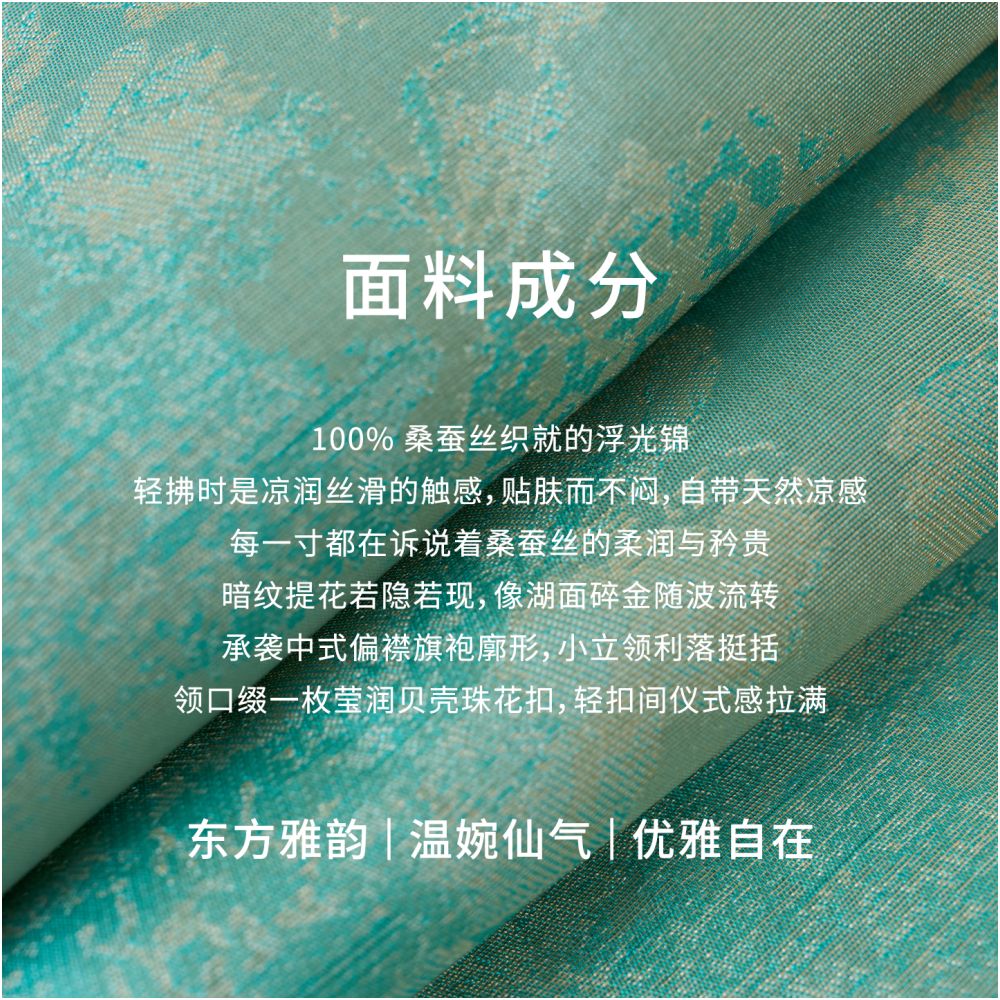 Gong Xiaoyan Floating Light Brocade Clouds Endless Mangata New Chinese Slant Top 6011255 image 3