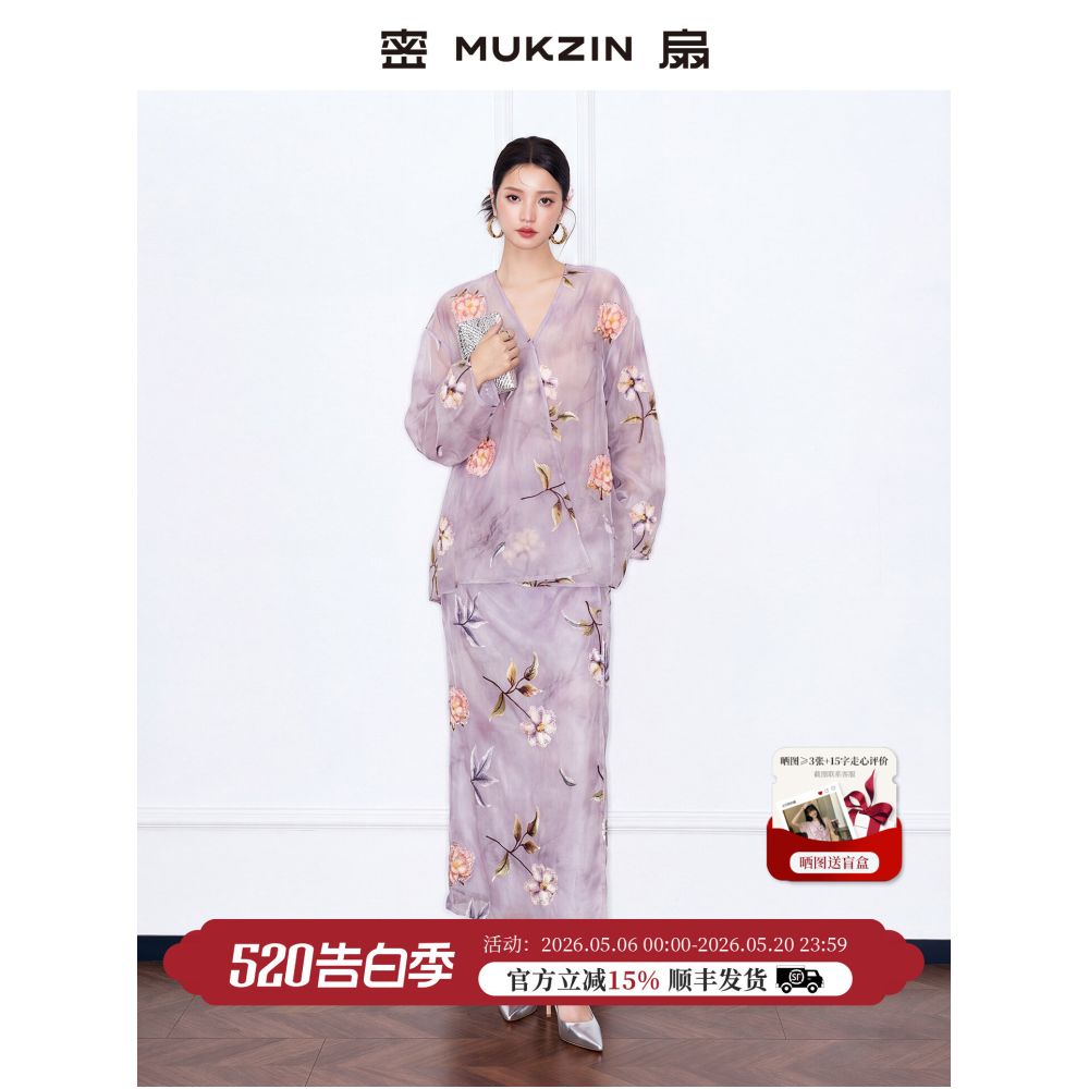 Mishan 2026 Summer New Arrival A Midsummer Night s Dream New Chinese Style Embroidered Loose Purple V Neck Jacket Set image 0
