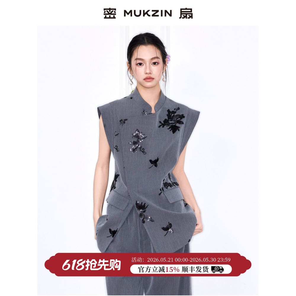Mishan 2026 Summer New Arrival Zhi Xian Guan Design New Chinese Style Embroidered Stand Collar Vest Set image 0