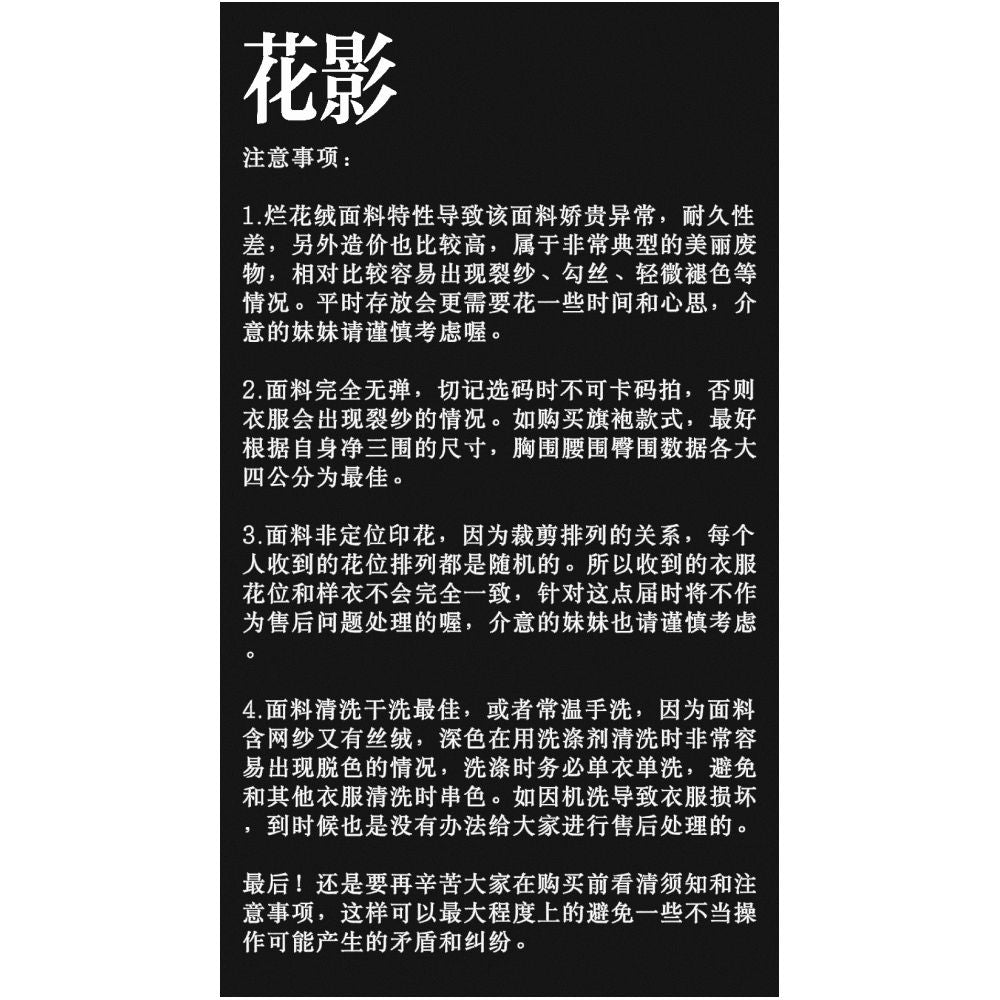 Ti Titi Flower Shadow Original Rotten Fleece New Chinese Style Improved Set Chinese Style Two Piece Set Niche Half Skirt image 27