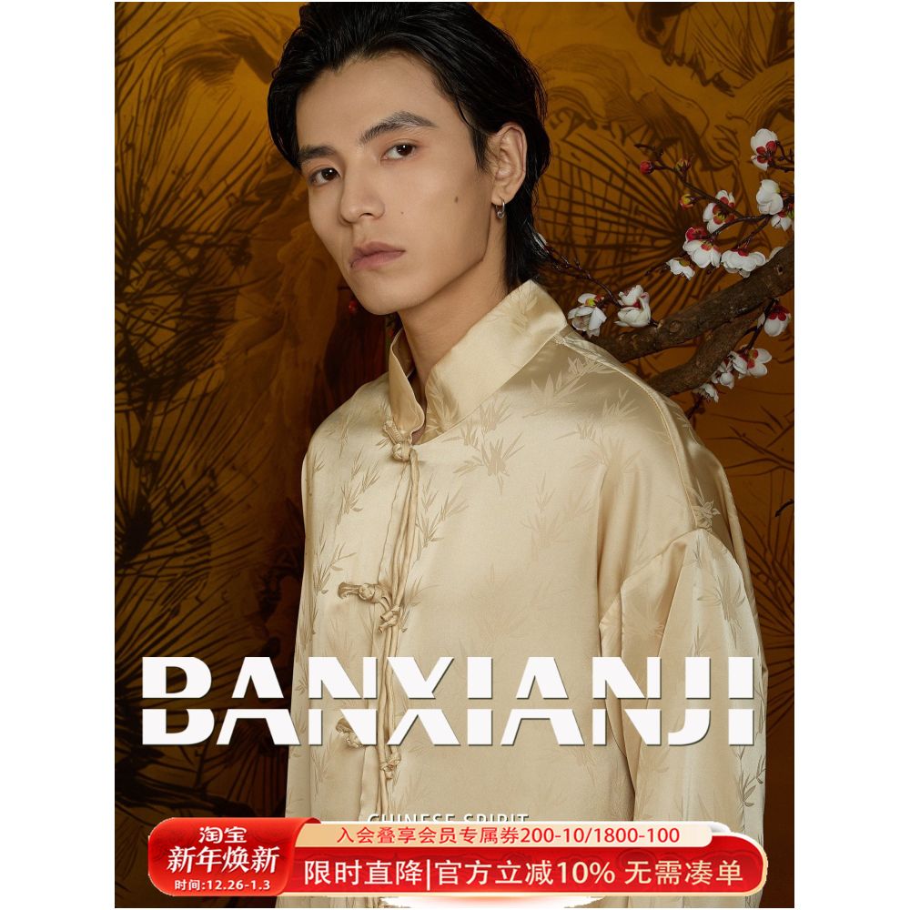 Half Leisure Collection u003cBamboo Shadow u003eSpring and Autumn Jacquard Shirt Stand up Collar Shirt New Chinese Men s Wear Women s Chinese Style Tang Costume image 0