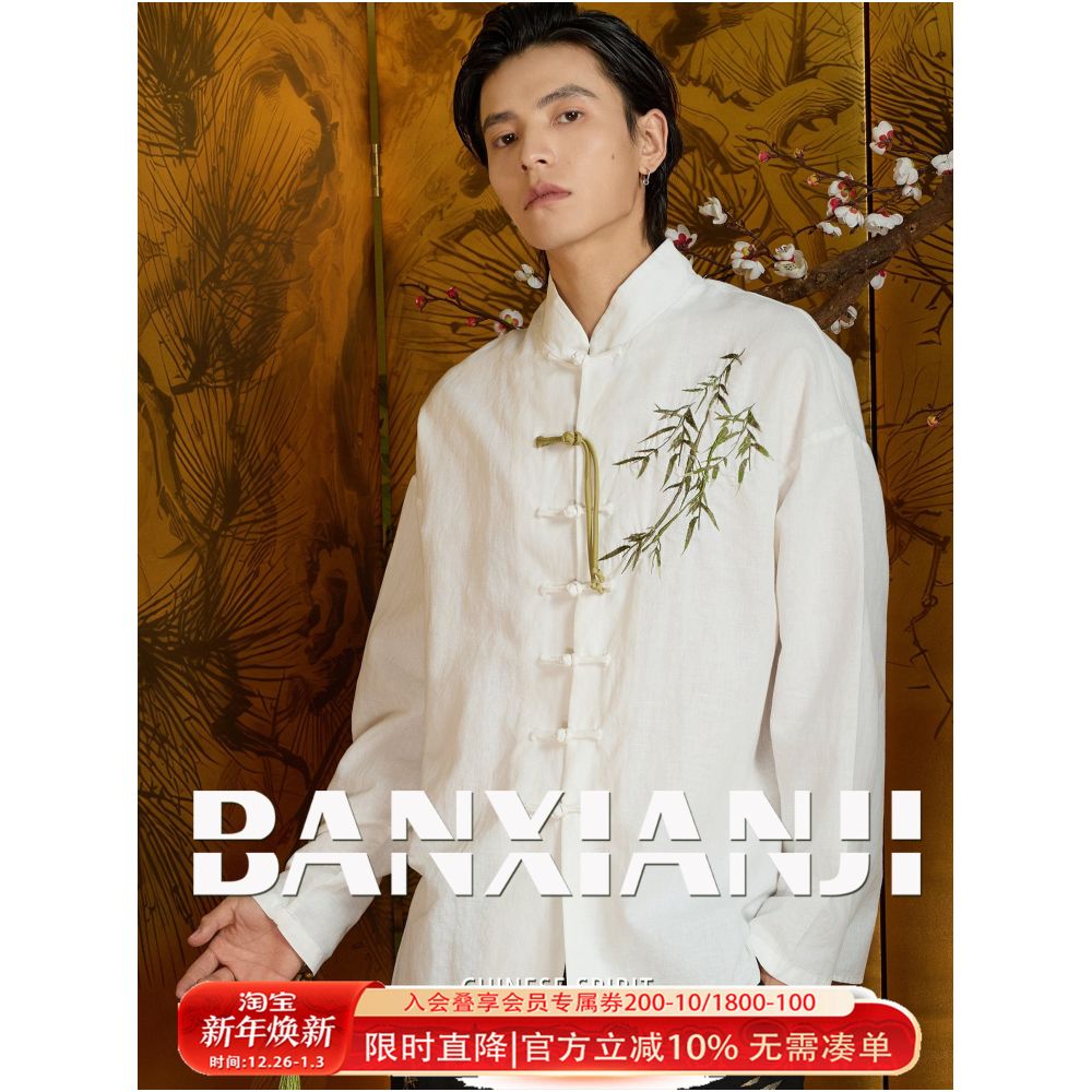 Half Leisure Collection u003cBamboo Embroidery u003eChinese style long sleeved shirt with spring and autumn embroidery cotton and linen jacket new Chinese style men s shirt Tang style shirt image 0